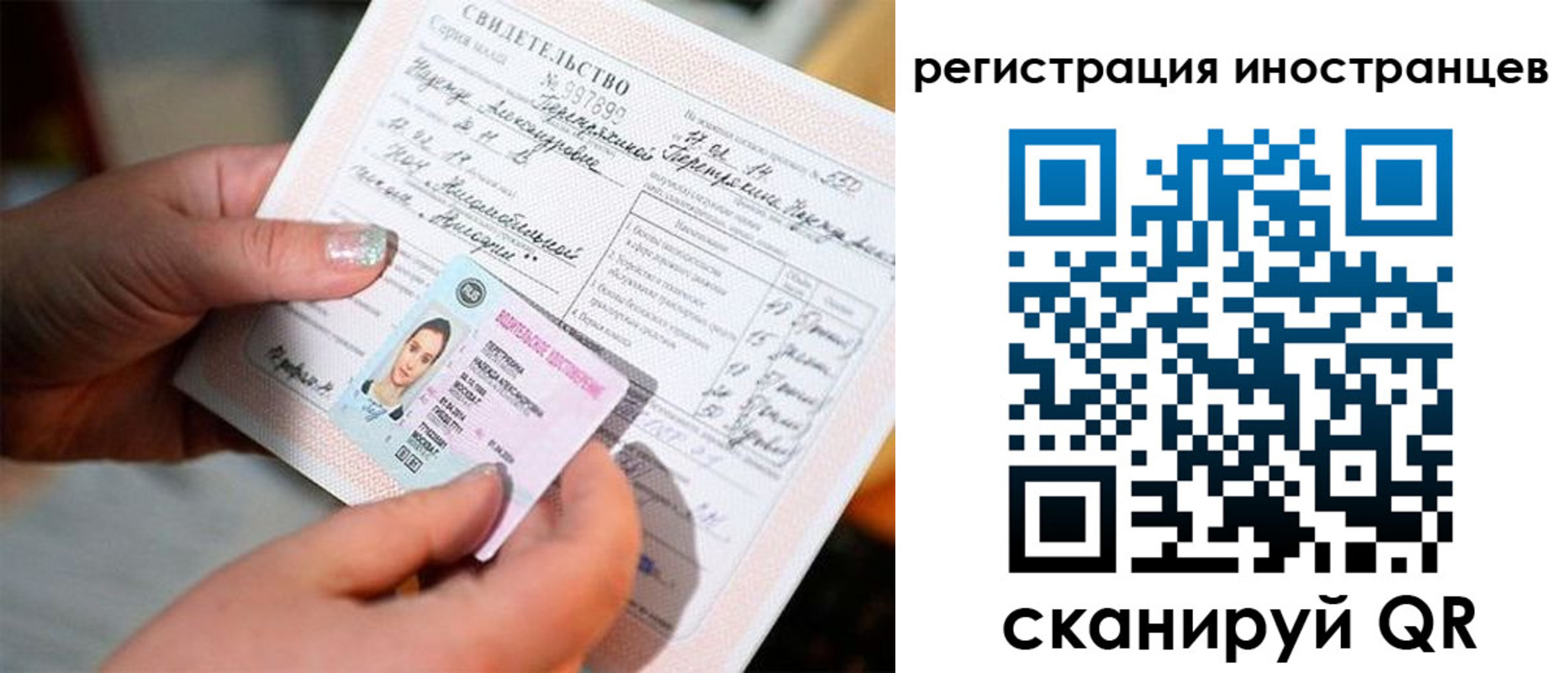 временная регистрация собственник в Новом Уренгое