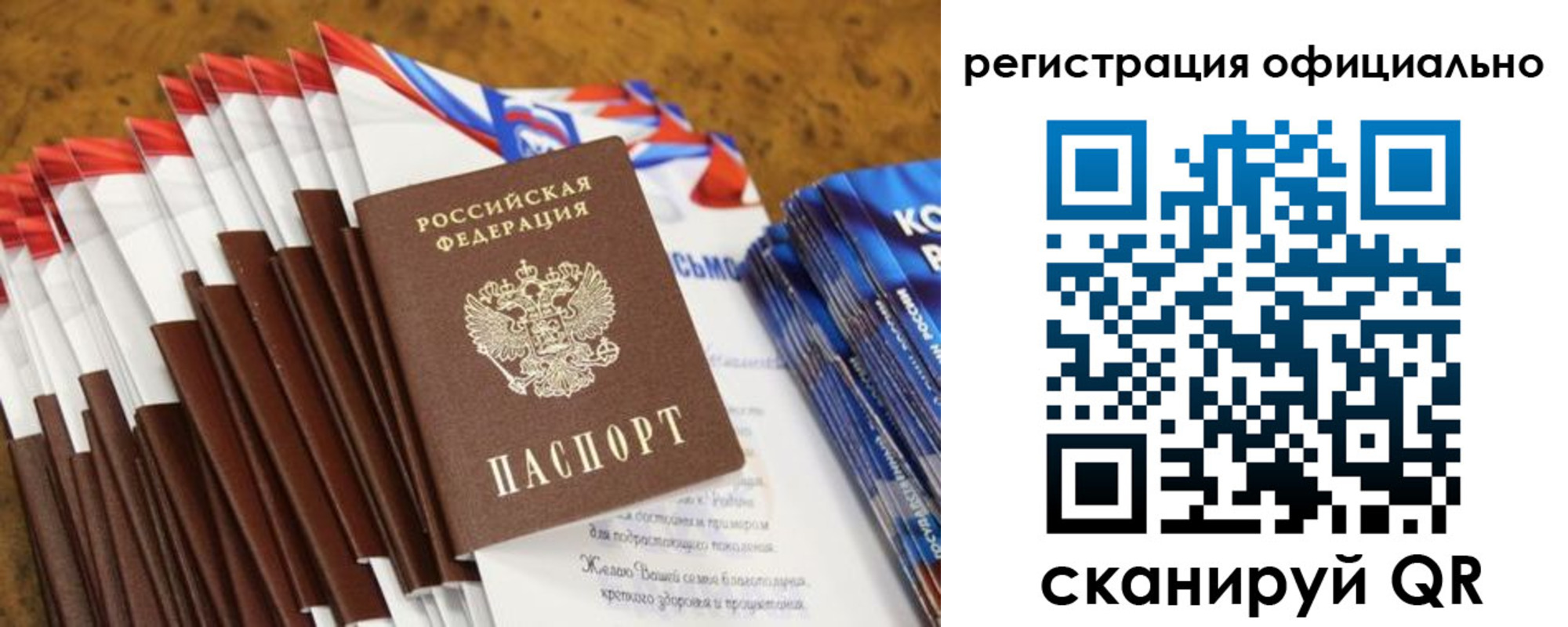 прописка для работы в Новом Уренгое