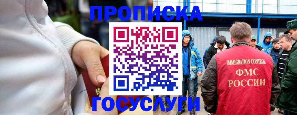прописка регистрация в Новом Уренгое