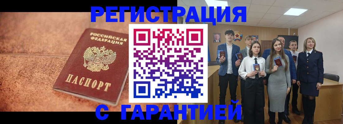 прописка иностранных граждан в Новом Уренгое