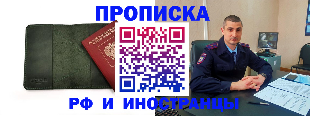 пропишу в квартире в Новом Уренгое