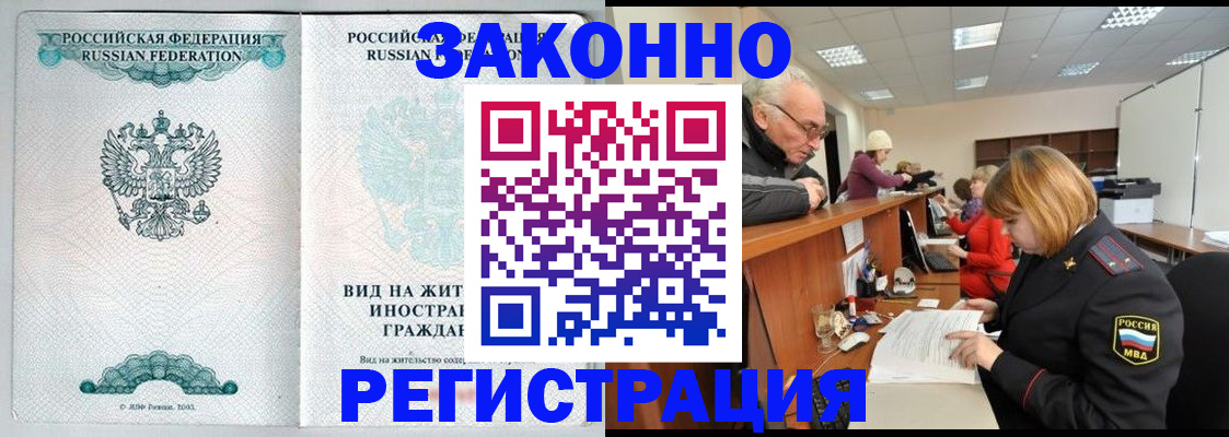 прописка поиск в Новом Уренгое