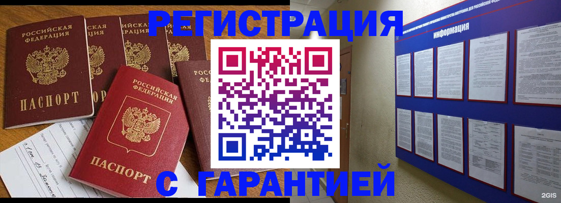 прописка для кредита в Новом Уренгое